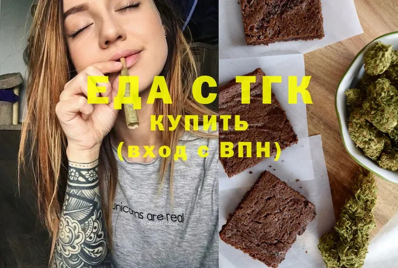 Печенье с ТГК конопля  наркота  Кинель 