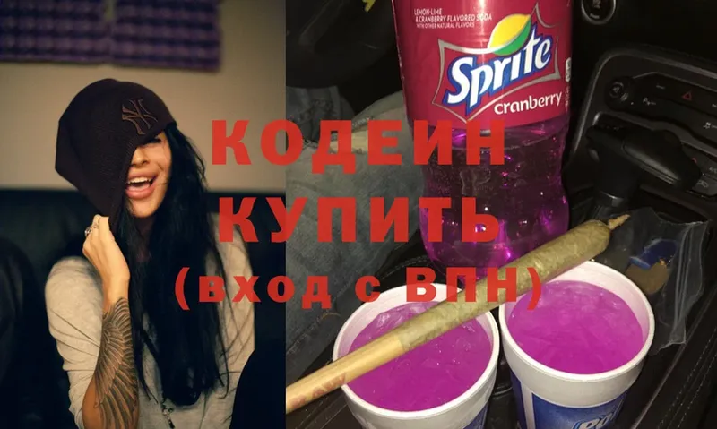 Кодеин Purple Drank  как найти   Кинель 