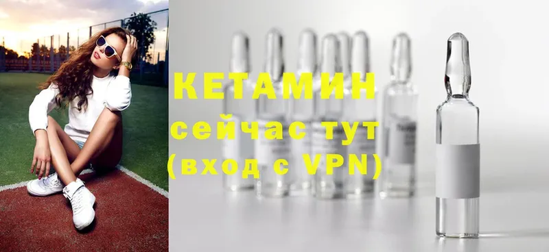 Кетамин ketamine  Кинель 