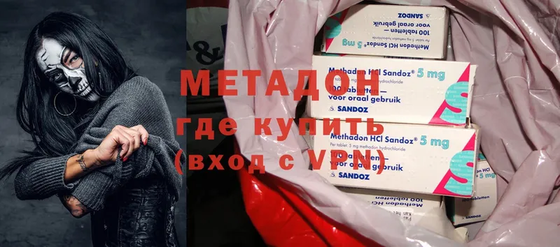 Метадон methadone  купить  цена  Кинель 